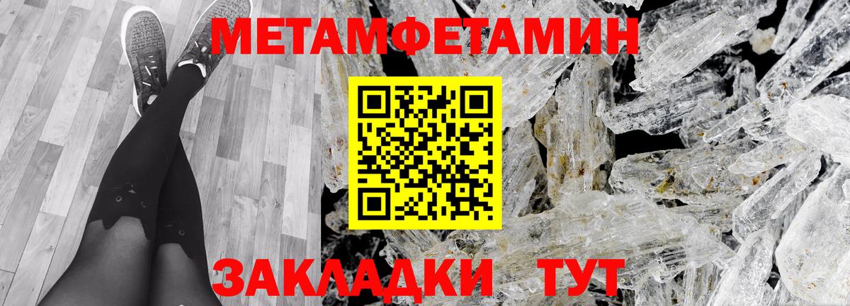 АМФЕТАМИН 98% Ивантеевка