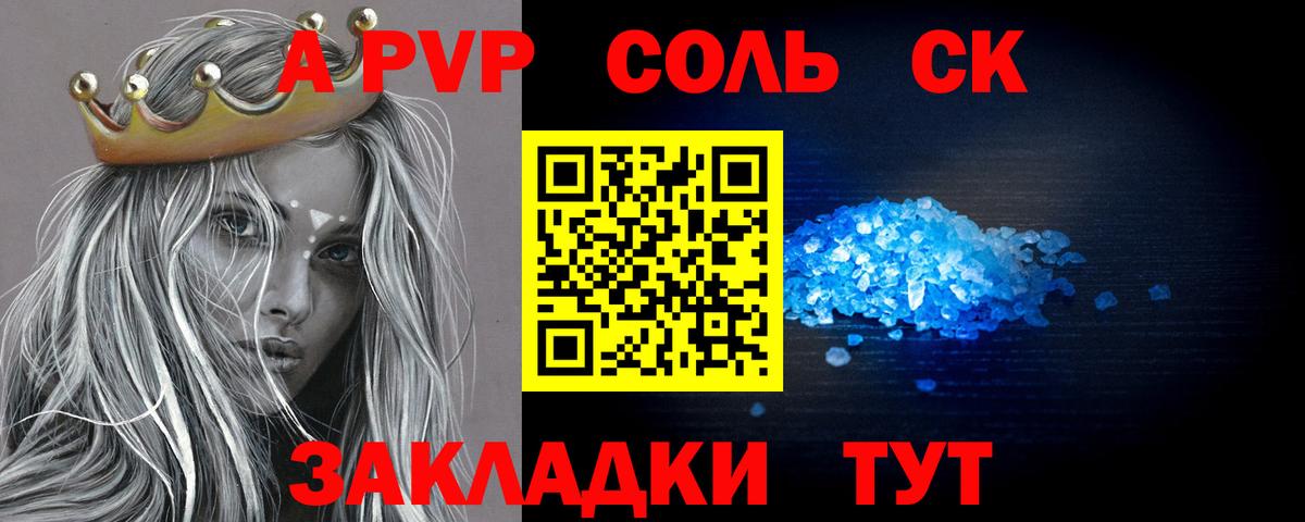 А ПВП мука  Альфа ПВП кристаллы  Ивантеевка  Alpha PVP Crystall  Вход с VPN 