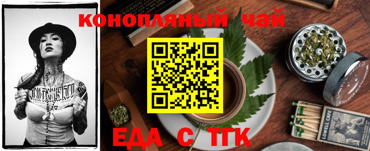 Canna-Cookies конопля Ивантеевка
