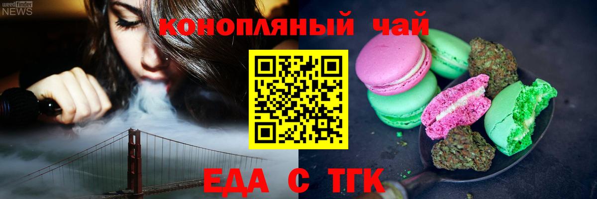 Ивантеевка  Печенье с ТГК конопля  Вход с VPN 