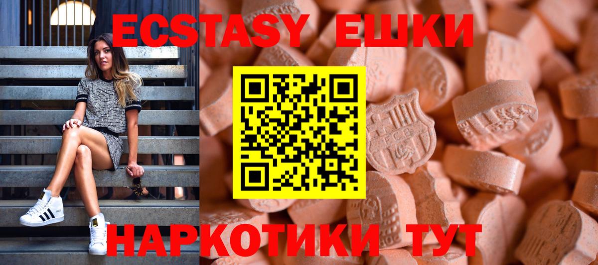 Ecstasy MDMA Ивантеевка