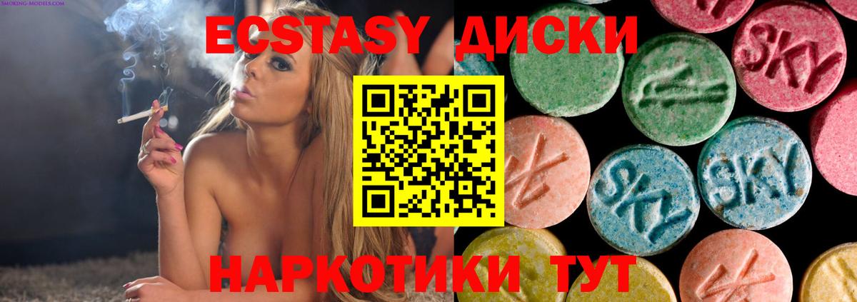 ЭКСТАЗИ XTC  Экстази  Ивантеевка  ЭКСТАЗИ 280мг  Вход с VPN 