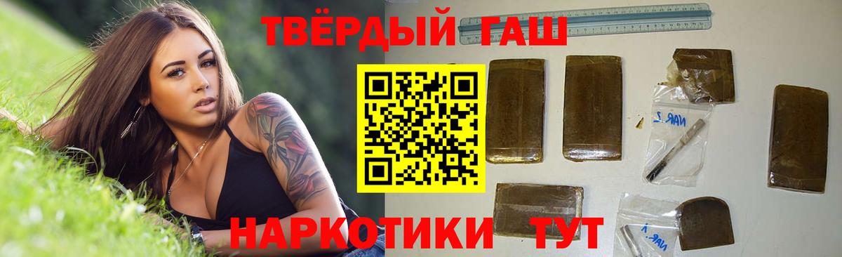 ГАШ Premium  Вход с VPN  ГАШИШ Изолятор  купить  сайты  Ивантеевка 
