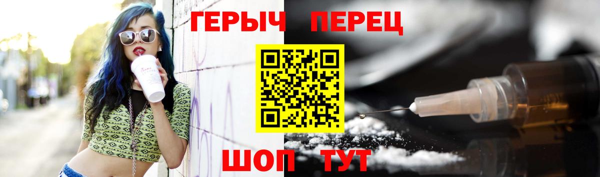 Героин гречка  Вход с VPN  Ивантеевка 