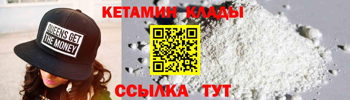 КЕТАМИН ketamine  Вход с VPN  blacksprut маркетплейс  Ивантеевка 