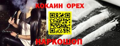 кокаин Кунгур