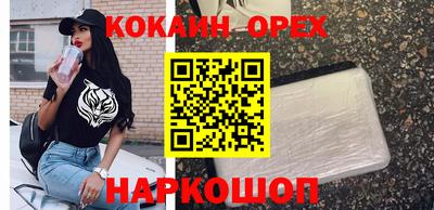 кокаин Кунгур
