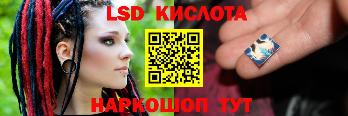 ЛСД экстази ecstasy  Вход с VPN  Ивантеевка 