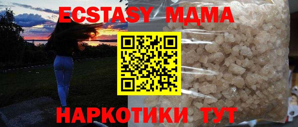 MDMA crystal  Вход с VPN  МДМА VHQ  Ивантеевка 