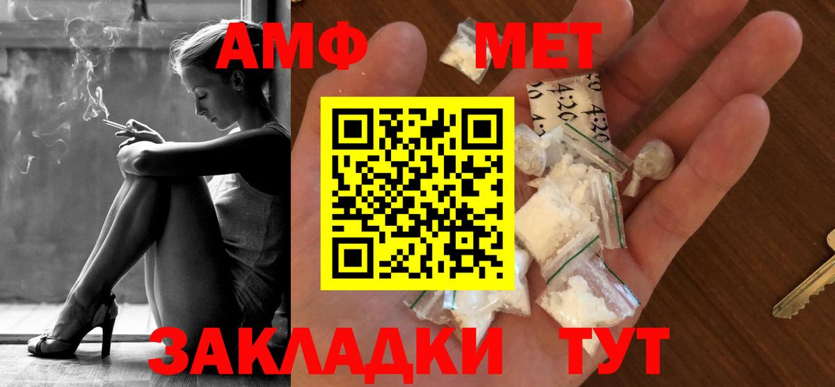 Метамфетамин пудра Ивантеевка