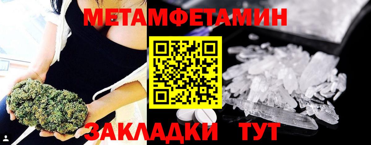 МЕТАМФЕТАМИН Methamphetamine  Вход с VPN  МЕТАМФЕТАМИН Methamphetamine  Ивантеевка 