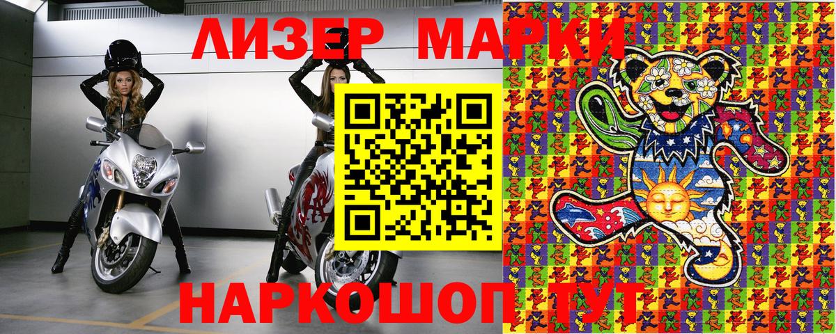 Марки NBOMe 1500мкг Ивантеевка
