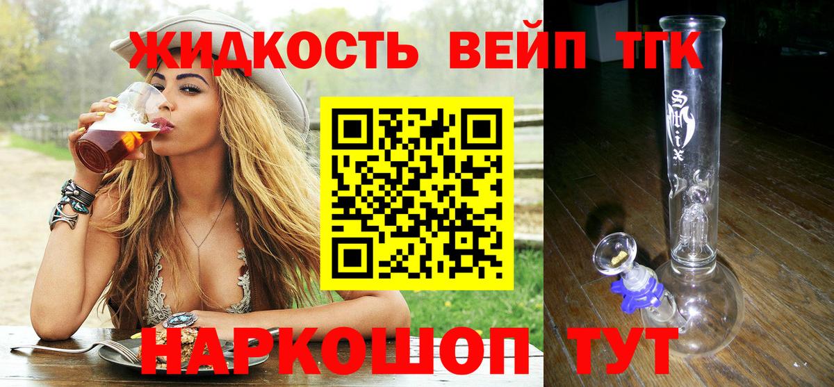 Дистиллят ТГК жижа Ивантеевка
