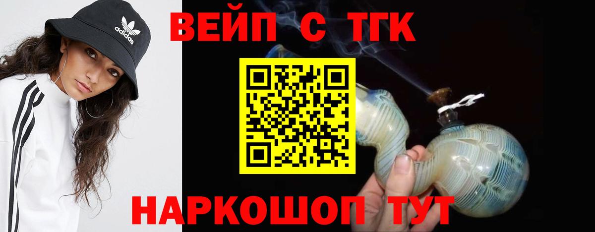 блэк спрут tor  Дистиллят ТГК жижа  Вход с VPN  Ивантеевка  ТГК вейп с тгк 