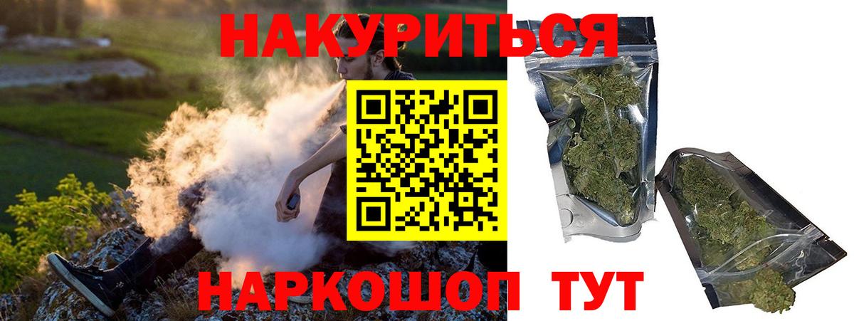 Канабис план Ивантеевка